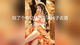 4/10最新 长腿女神番茄女神腿腿姐最新操粉性爱私拍VIP1196