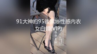 【反差婊子】21套反差婊子生活淫乱视图合集⑩