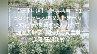 【巨屌❤️推特大神】捅主任✿开档白丝花季少女粗屌一顶而进无比紧致白虎蜜穴视觉盛宴后入抽插鸡巴真大超上头爆艹榨射