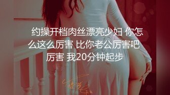  天津鸟叔  聚众淫乱，带着一帮兄弟搞熟女，30如虎40如狼