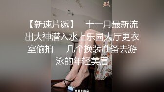 后入猛插，浪叫诱人.