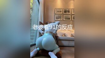 91昆先生 深圳某电子厂约离异女同事吃鸡，宿舍安静地躺下让她含住，'含深一点 对，好爽'好担心她室友突然回来呀！