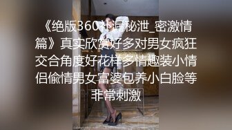 麻豆传媒最新女神乱爱系列-女神恋爱巴士EP2 表白失败的4P失恋性爱 麻豆女神汇聚 高清720P原版首发 节目篇