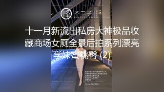 【老司机】专攻良家人妻17+5CM玩具插入玩弄長襪骚婊人妻，大屌撑满紧致无毛嫩穴，平时端庄人妻被操的骚叫不停 (1)