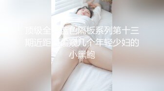 [福利版] 19cm网帅打桩机小攻约操好友XX满射喂精