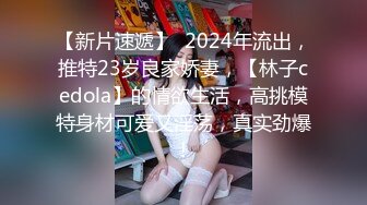 《最新流出秘顶级绿帽》推特高颜模特身材气质网红女神【小小肥羊】，绿帽老公开发娇妻勾引前男友卖淫3P蜂腰蜜桃臀 (6)