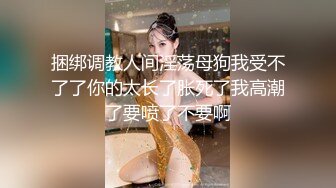 2024年新流出，B站up主【小欣助眠qwq】，3000重金购置，主业催眠，副业脱光卖骚，露脸大尺度 (2)