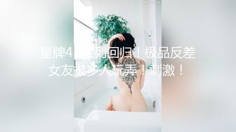 【新片速遞】 ❤Hotel偷拍系列❤绿叶红床、挂架房❤精彩8V合集，遗珠精品，画质清晰，颜值高美女，对白清晰必看