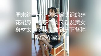 【乌托邦性爱之地】刚成年极品小萝莉，短发秀气，粉嫩胴体，口含鸡巴懵懂乖巧，小骚逼淫水不断 (2)