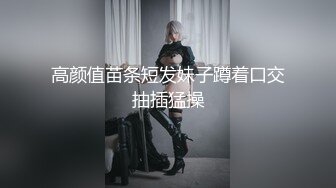 潮喷淫娃〖小水水〗性感女神侧入高潮 在爸爸的鸡巴下变成淫荡的骚母狗