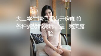 自录无水~长腿柳腰~P2【健身宝贝-瑜伽老师吖】包长腿柳腰~黑丝高跟~道具自慰~极品蜜桃臀【26V】  (15)