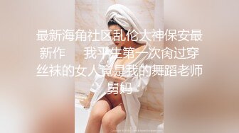 可盐可甜人形母狗，极品美乳翘臀网黄女神【优咪酱】VIP剧情私拍，母狗属性拉满，各种啪啪内射 (17)