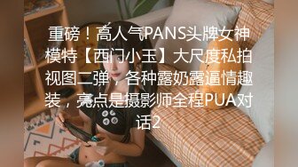 极品少女【04的小朋友】极品颜值小萝莉~菊花和嫩逼都要玩~爽的流白浆【113V】 (81)