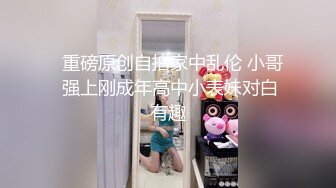 极品反差女大生04年清纯小姐姐【胡椒仔】露脸私拍，各种COSER裸体骚舞大号道具紫薇脸逼同框 (5)