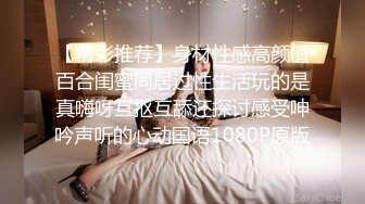 ❤️穷人女神金主母狗！S级身材气质女神【洛拉女士】不雅私拍，道具紫薇口活啪啪，正点小嫩穴特别诱人