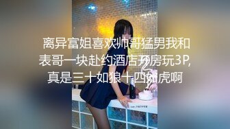 漂亮御姐平时很高冷 口活超级棒 却是典型的拜金女 被我拿下说表现好才会得到奖励 操的骚叫不停 成为胯下玩物