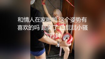 ❤️极品空姐❤️母狗空姐上班女神下班狗链乘客肯定都没有想这个空姐穿的是丁字裤刚下飞机快马加鞭赶到酒店跟炮友直接脱掉内裤就开始了