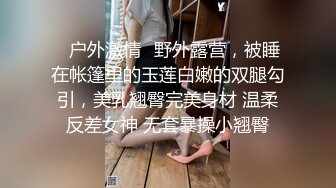 【网曝门事件】星国版冠希玩遍新马女网红不雅视频之最新流出BELLYWEL啪啪口活篇 完美露脸 高清720P无水印版