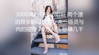 00后胖学妹无套内射