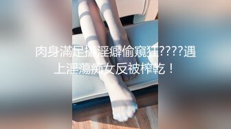 工业学院反差眼镜学姐与男友不雅自拍流出，宿舍挡帘道具紫薇，吃鸡啪啪，极度母狗 (1)