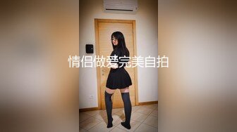 可爱白嫩的家庭主妇，无套露脸骚话