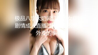 【K哥全国探花】新人设备清晰度高，偷拍漂亮兼职小姐姐，一对美乳配美腿物有所值