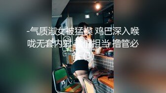 高端泄密流出❤️极品女白领反差婊子甜美的多毛妹子被领导捆绑口塞调教性爱啪啪