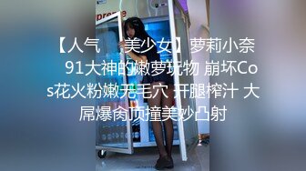 撩妹高手奇哥约会温柔可人气质美女佳丽身材纤细翘臀大长美腿透明内裤超惹火啪啪说J8太大了国语1080P原版