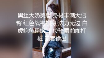 KTV女厕偷拍 条纹衫短裙美少妇 大腿张的很开鲍鱼很肥美