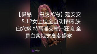 极品骚货超白嫩大奶撕开黑丝袜露出小嫩逼，光叫声就能让你射了