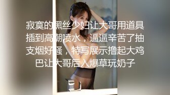 尤物性感娇妻『北纬三十』分享娇妻，女朋友想要被满足但嘴上却说轻点，还好被我识破，只留后入女朋友娇喘连连 (2)