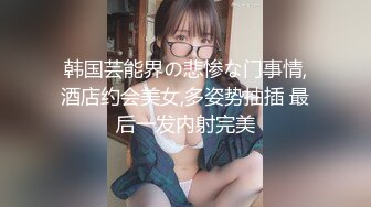 【美杜莎保时捷车上凌辱露出车震】黑丝长腿骚货，套房过道里对着镜子插入