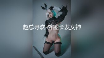 【新片速遞】 失业白领 女租客没钱交房租穿着性感内衣诱惑房东做爱租金减半