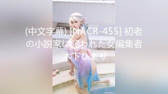 巨乳女神【姜仁卿】私拍，售价112美金六一限定特别篇牛仔服褪去的诱惑自摸，全程香艳诱人