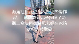 STP17948 国产一姐沈樵新作《小姨子勾引帅气警察姐夫》国语中英文字幕