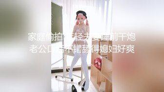 超级重磅！开保时捷的隔壁老王和长腿女神各种打炮集合P1！竟然有露脸，美腿丝袜御姐女神 长得很漂亮，每天操也不腻