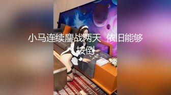 小马连续鏖战两天  依旧能够按倒