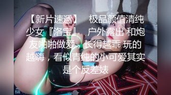 红极一时的清纯玉女【想想】和哥哥互舔下面~你舌头伸那么长，迟到我的毛毛啦~暴力抽插淫穴，极度诱惑！