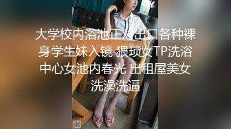 ★☆极品流出☆★新流出【砂舞】★重庆某地下舞厅内扣逼摸奶、打站桩 内裤都被扣出个破洞 (2)