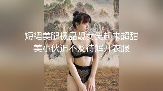 【军哥探花758】小区楼下苦等十五分钟，小少妇服务周到，毒龙好享受的表情，女人味十足风骚淫荡