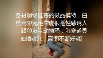 反差白虎老师无套内射