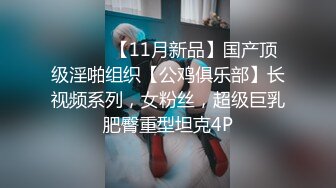 ✿重磅母子乱L后续1✿母子乱L 强上做会计的美腿妈妈上瘾，交欢椅高潮3次，附生活照，1个月内容6文件夹