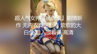 性感模特就是阿朱啊 置業顧問主題 迷離眼神媚態嬌軀妖嬈勾魂攝魄