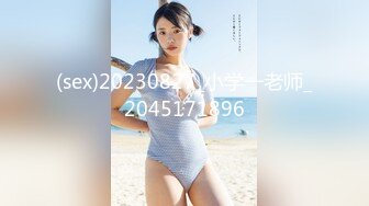 九头身极品身材 高学历富家千金小姐，别人眼中的女神乖乖女 穿上情趣女仆装变成下贱倒贴小母狗