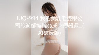 海角禽兽父亲破处18岁萝莉女儿后续??喂闺女吃春Y后悔不已累的我的老腰都快断了！