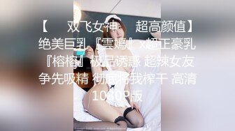 极品00后小姐姐 貌美身材好 落入海王之手 一夜情激情交合