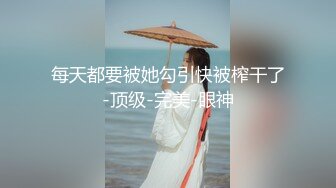 极品美娇妻『亨利夫妇』乱淫派对 看到极品骚货老婆被一群猛男圈操是什么感觉