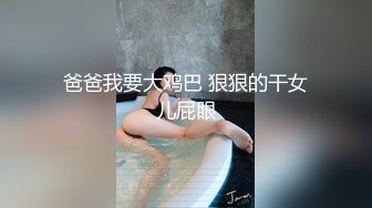 【Peter系列】身材超级好的职场精英,下班回家释放压力