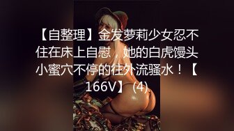 女友被蒙眼爆插，骚货喜欢鸡巴