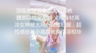 《高价VIP福利群泄密》性格活泼艺校身材非常顶的美乳白虎小美女【玉米】露脸私拍，塞跳蛋裸舞潮喷，各种高潮脸 (4)